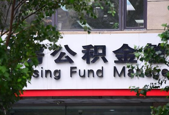 邯郸为啥公积金黄牛可以取出来呢（邯郸急需用钱提取公积金的方法）